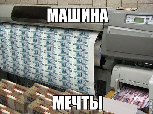 http://s1.anekdoty.ru/uploads/images/funny/list/mashina-moej-mechty-list.jpg