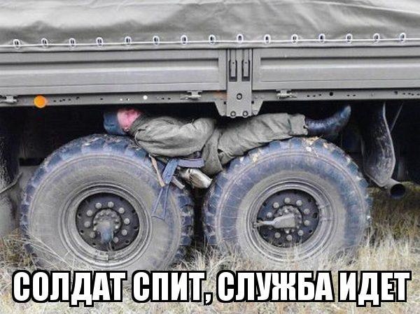 http://s1.anekdoty.ru/uploads/images/funny/open/soldat-spit-sluzhba-idet-01-10-2015-open.jpg